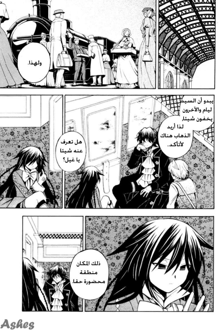 Pandora Hearts: Chapter 35 - Page 9