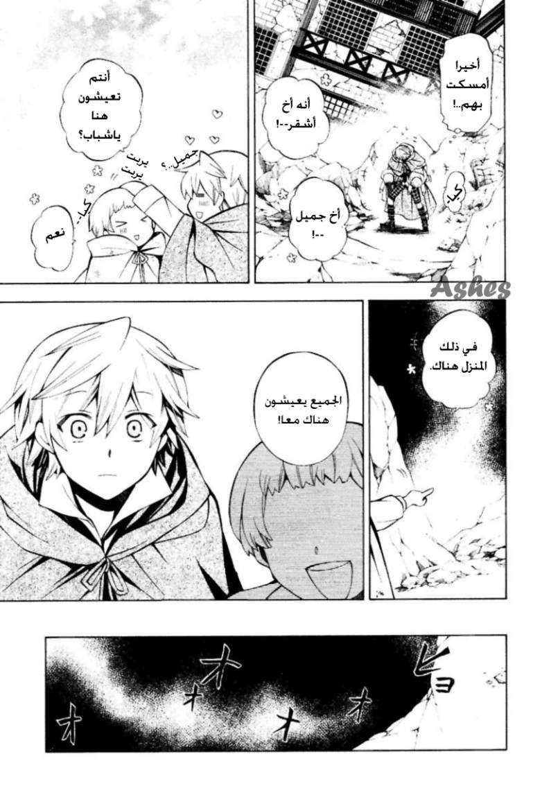 Pandora Hearts: Chapter 35 - Page 17