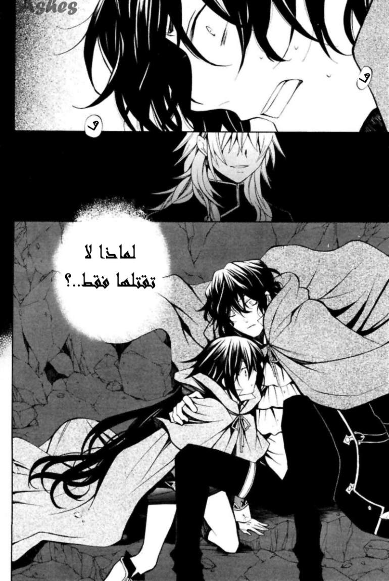 Pandora Hearts: Chapter 35 - Page 26