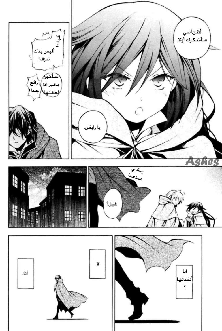 Pandora Hearts: Chapter 35 - Page 28
