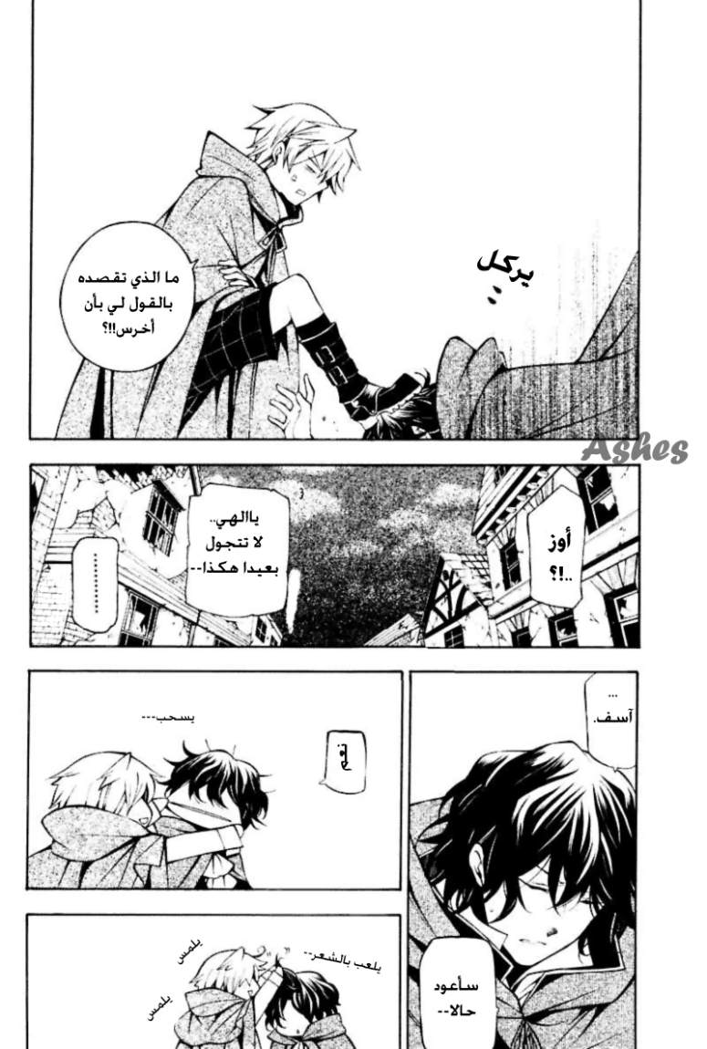 Pandora Hearts: Chapter 35 - Page 30