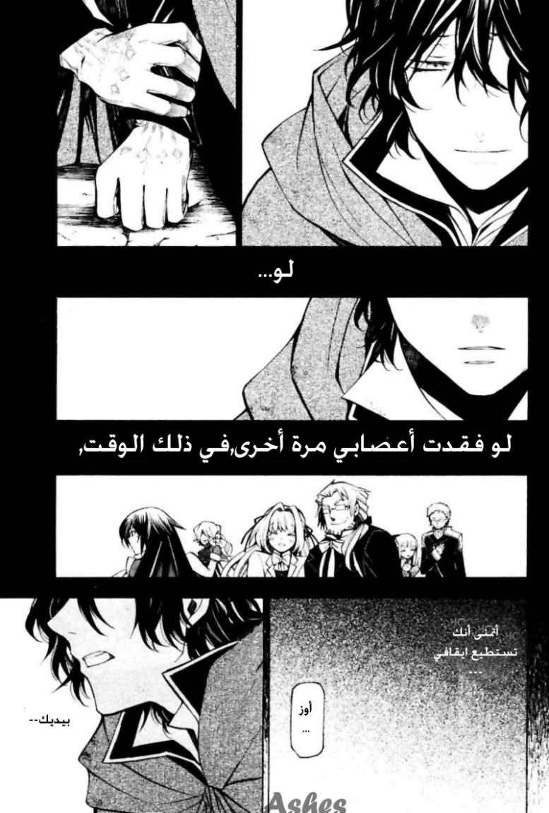 Pandora Hearts: Chapter 35 - Page 35