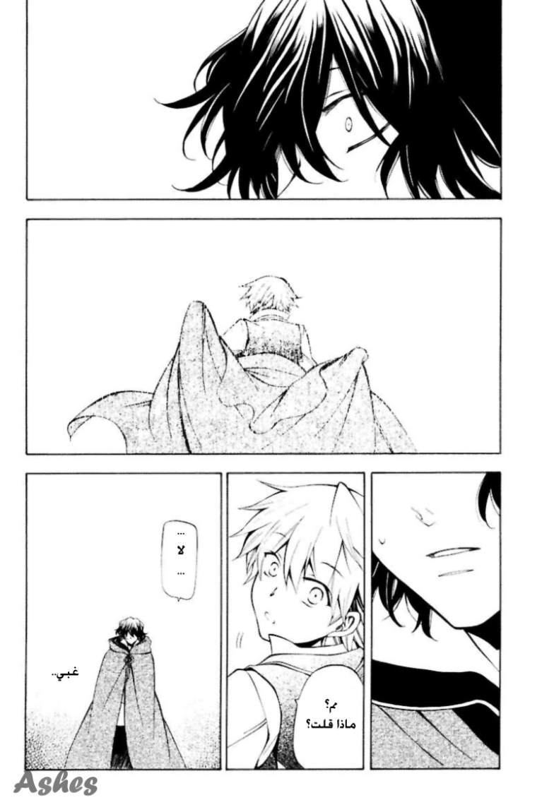 Pandora Hearts: Chapter 35 - Page 36