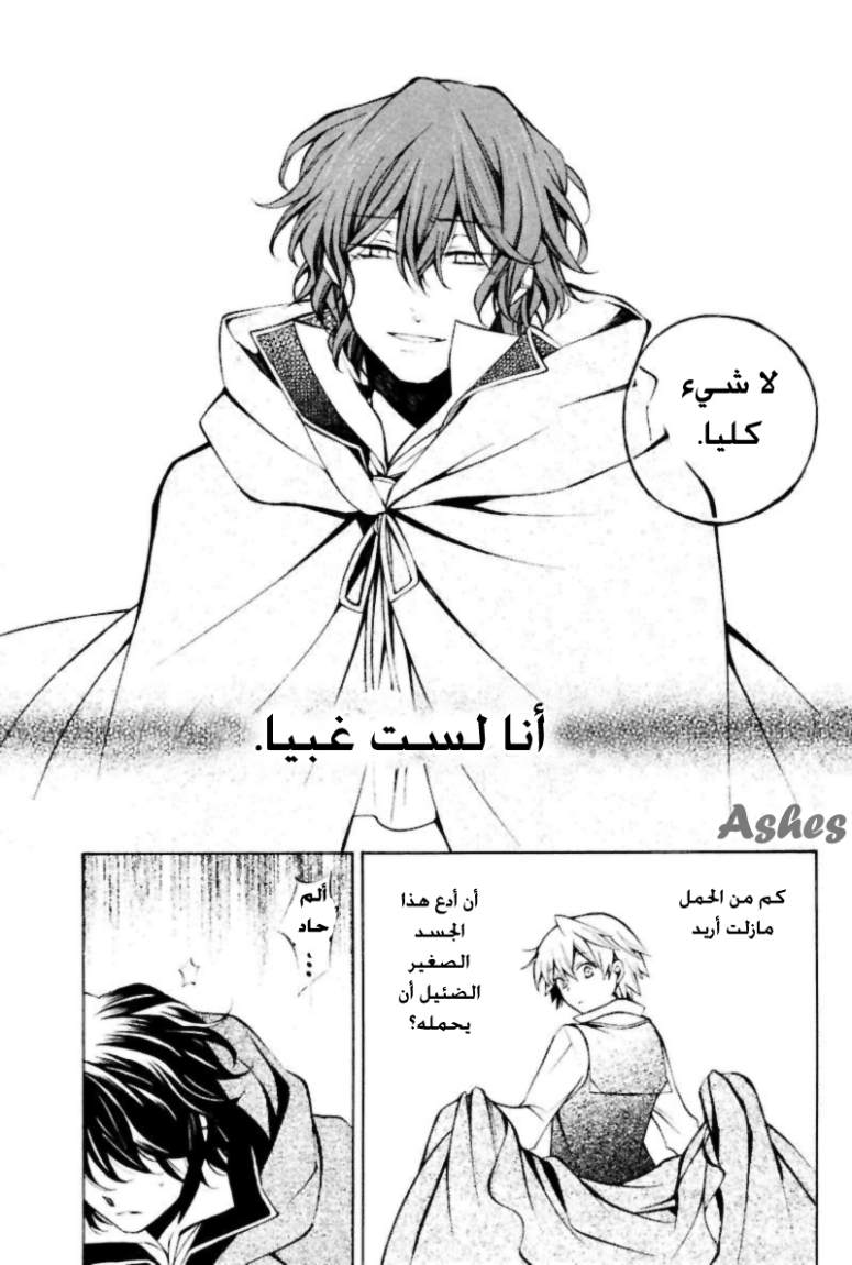 Pandora Hearts: Chapter 35 - Page 37