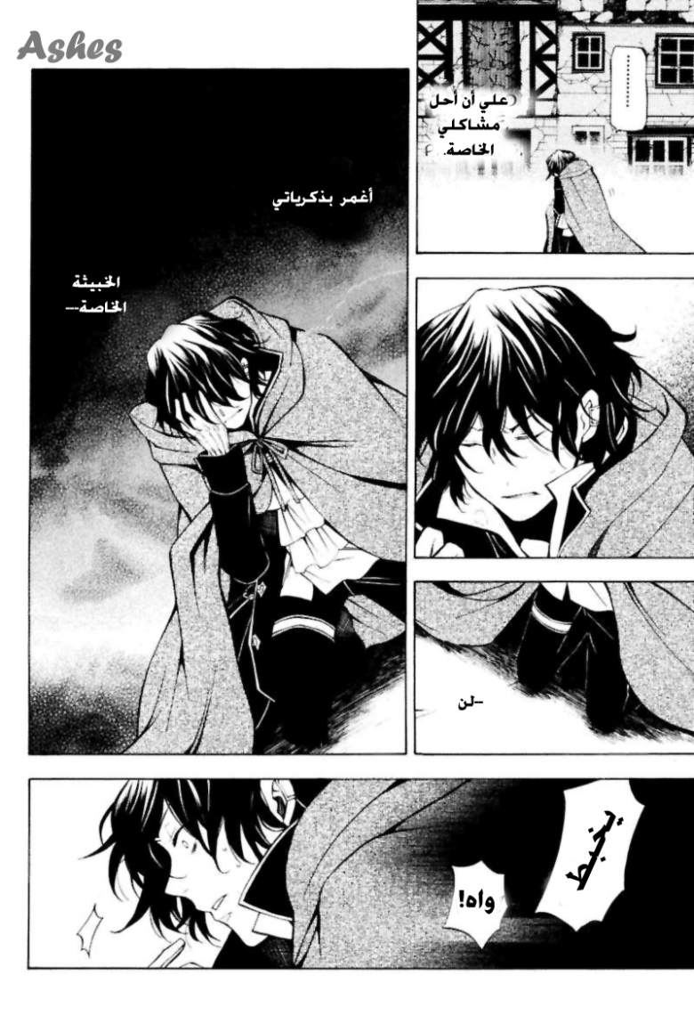Pandora Hearts: Chapter 35 - Page 38