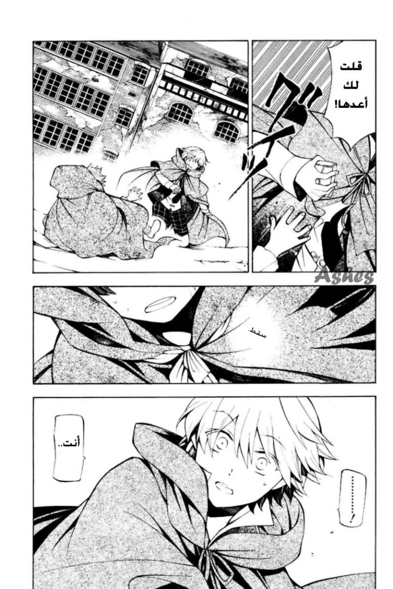 Pandora Hearts: Chapter 35 - Page 41
