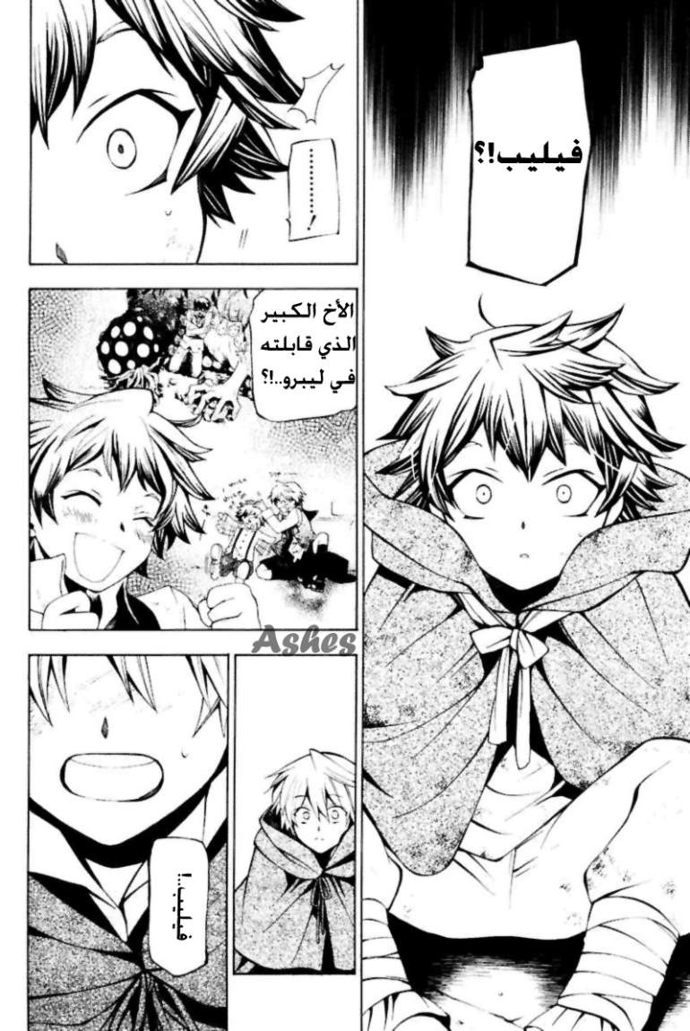 Pandora Hearts: Chapter 35 - Page 42