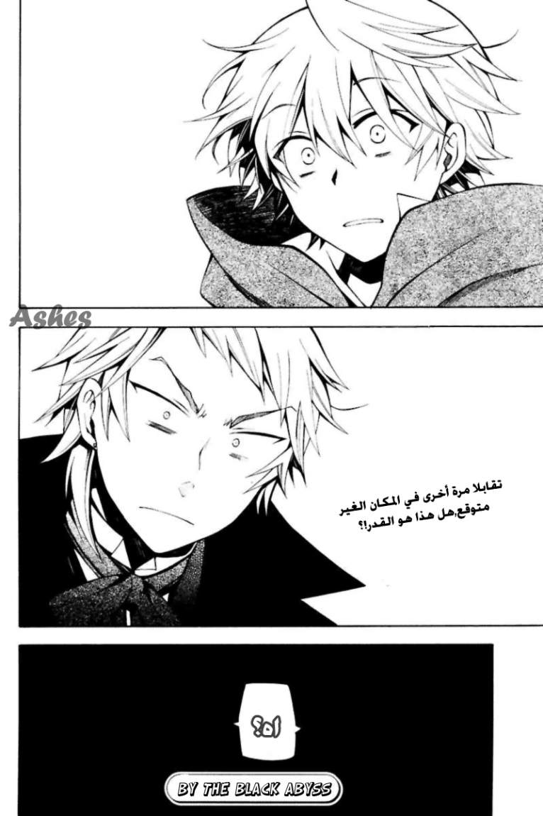 Pandora Hearts: Chapter 35 - Page 44