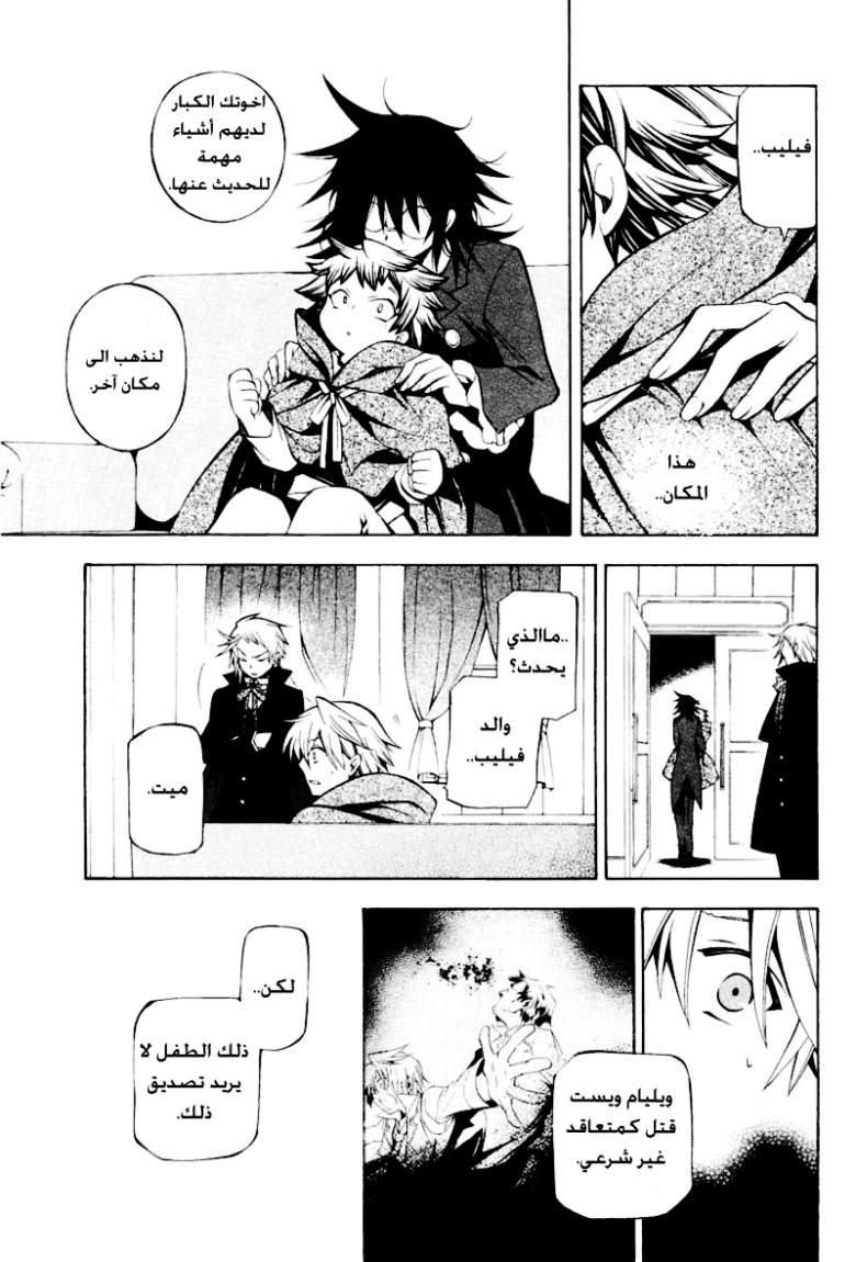Pandora Hearts: Chapter 36 - Page 16