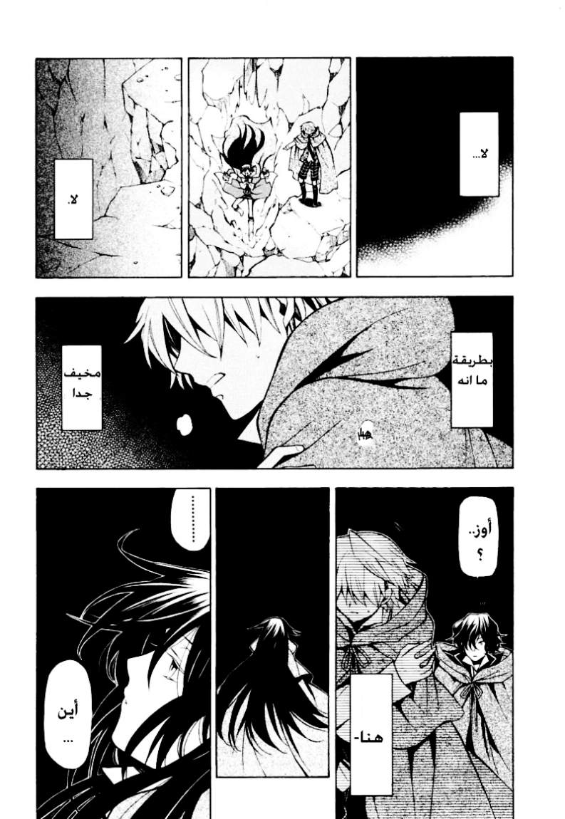 Pandora Hearts: Chapter 36 - Page 34