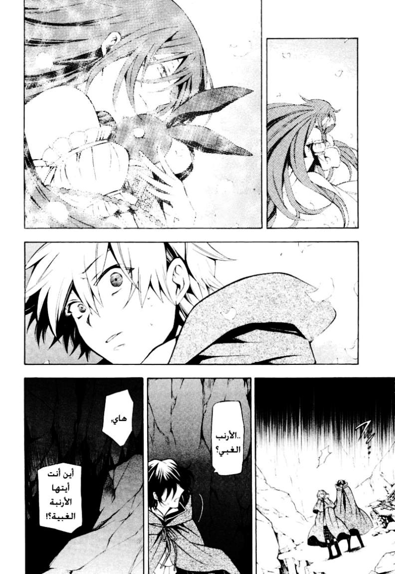Pandora Hearts: Chapter 36 - Page 36