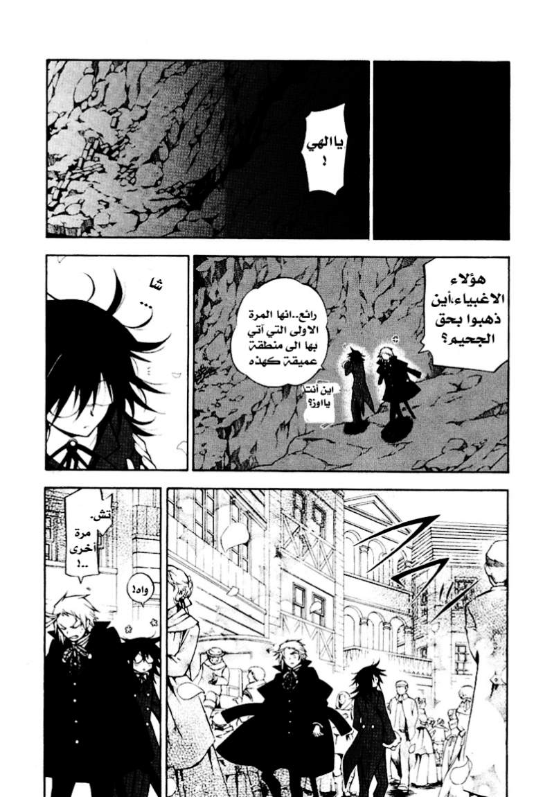 Pandora Hearts: Chapter 37 - Page 17