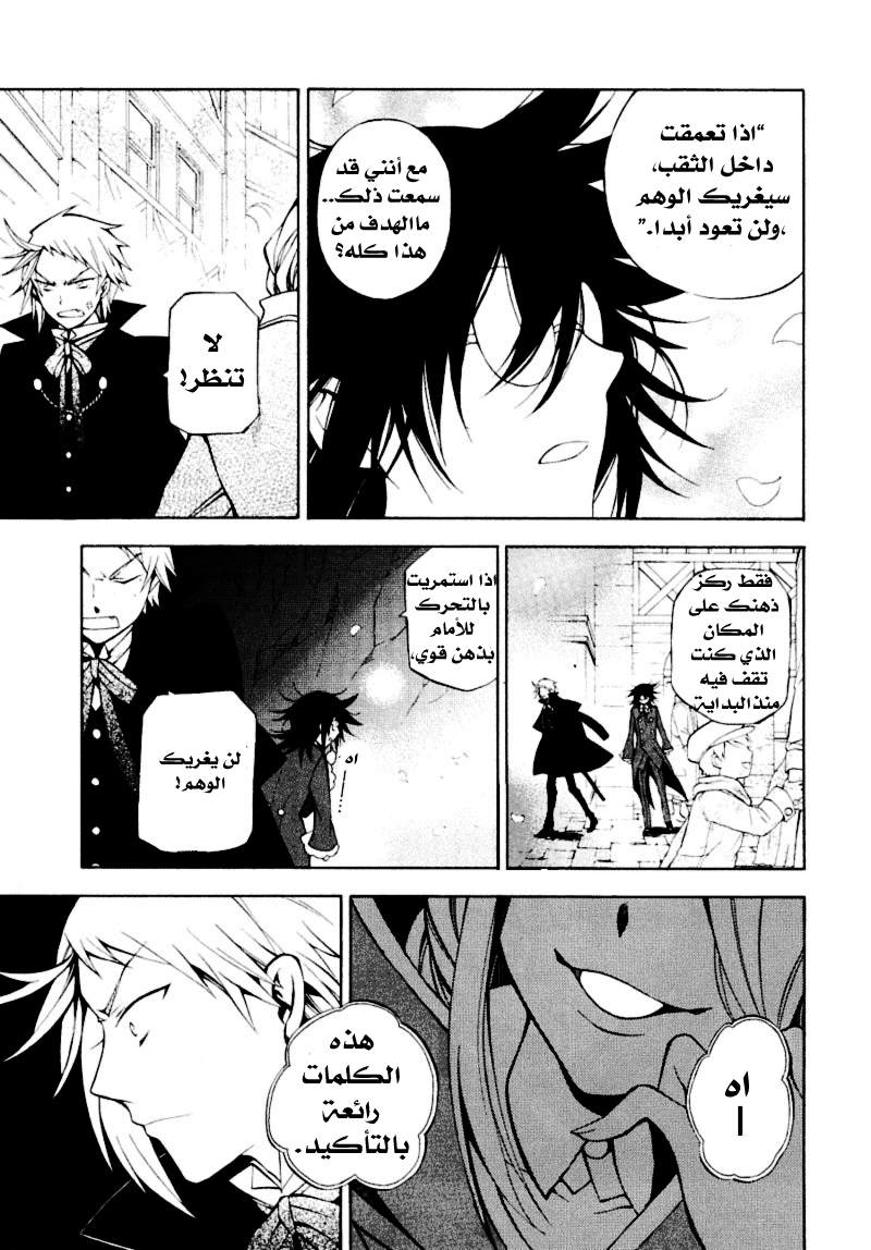 Pandora Hearts: Chapter 37 - Page 18