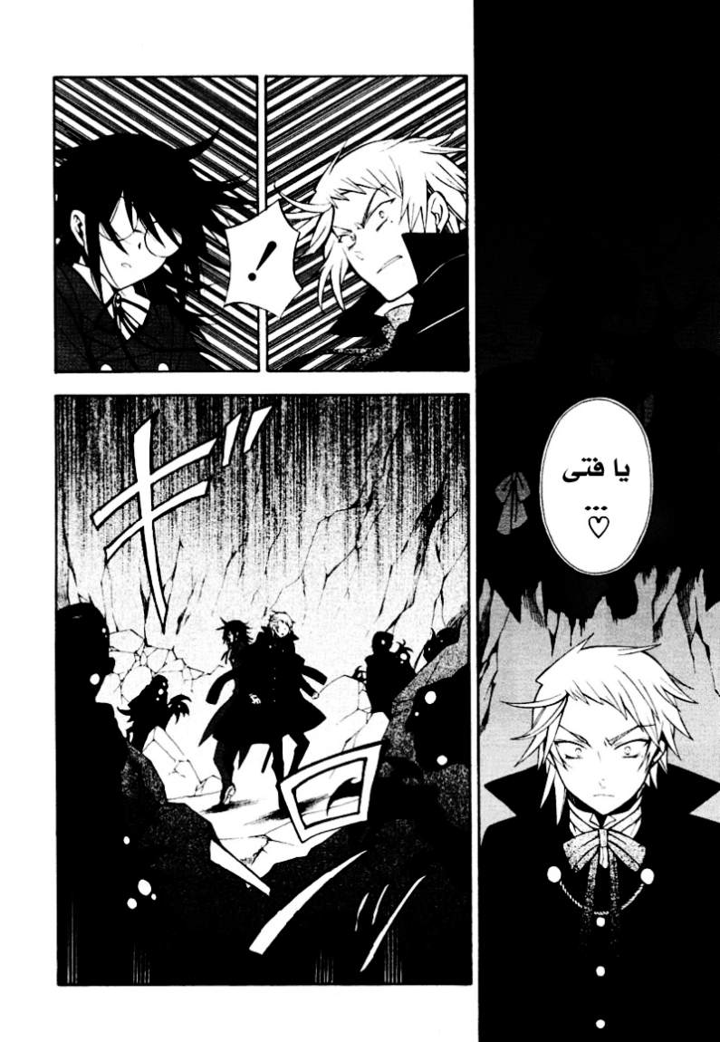 Pandora Hearts: Chapter 37 - Page 19