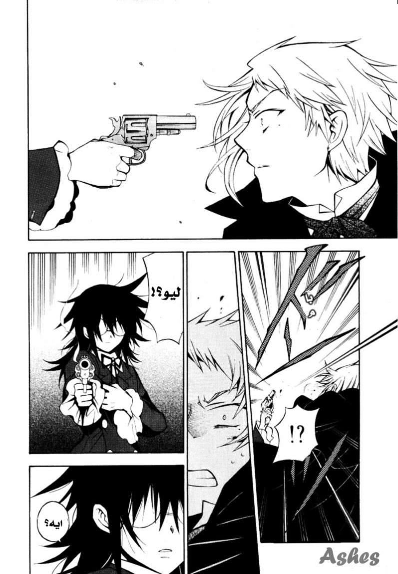 Pandora Hearts: Chapter 37 - Page 21