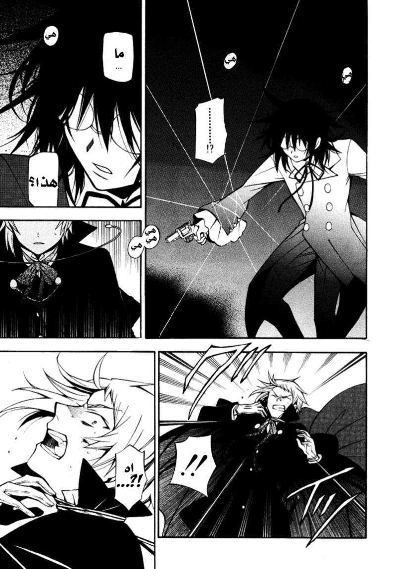 Pandora Hearts: Chapter 37 - Page 22