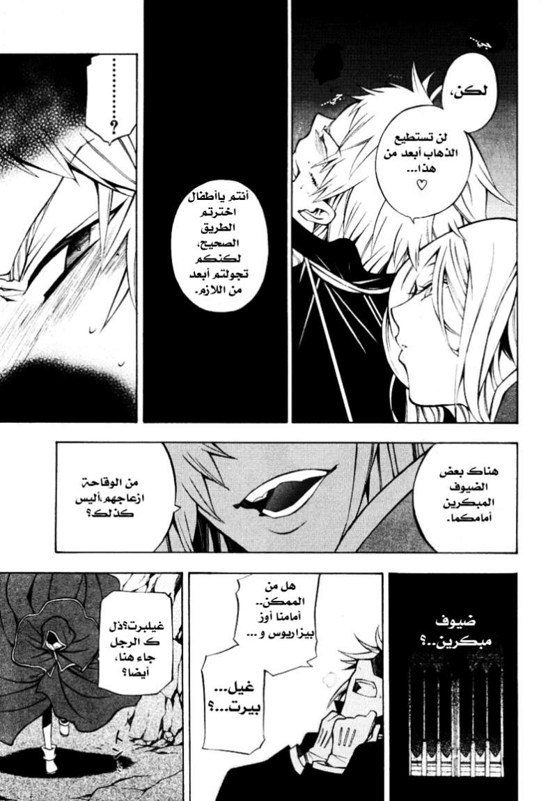 Pandora Hearts: Chapter 37 - Page 24