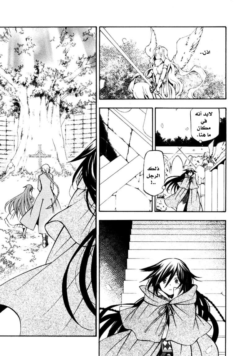 Pandora Hearts: Chapter 37 - Page 28