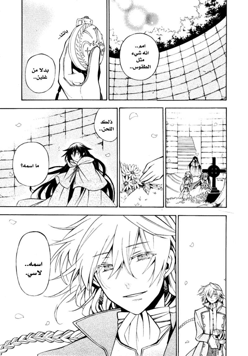 Pandora Hearts: Chapter 37 - Page 30