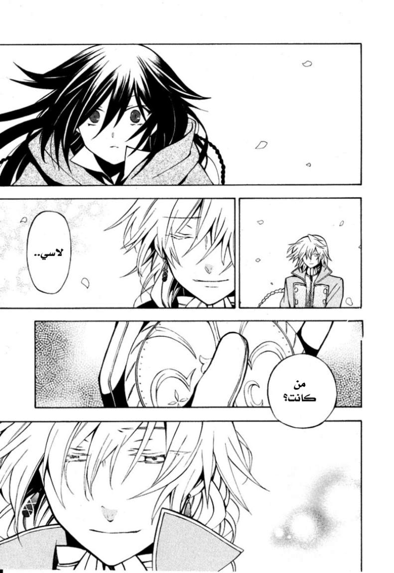 Pandora Hearts: Chapter 37 - Page 32