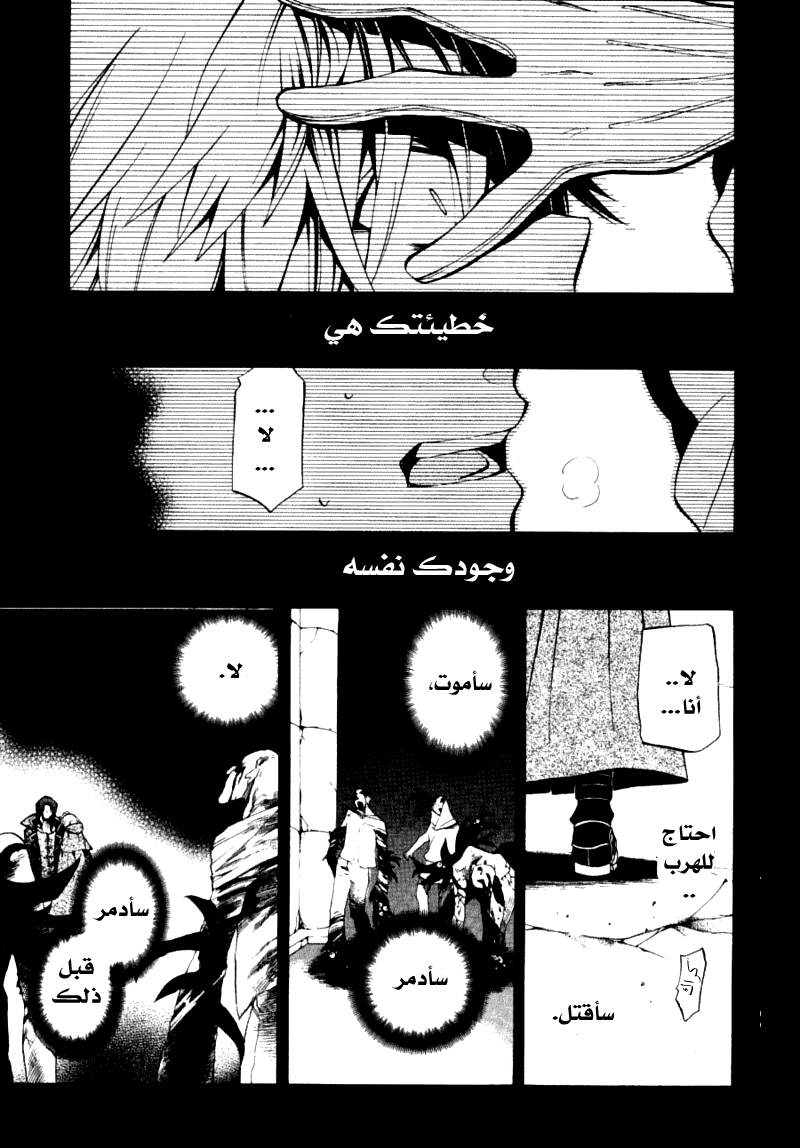 Pandora Hearts: Chapter 37 - Page 38