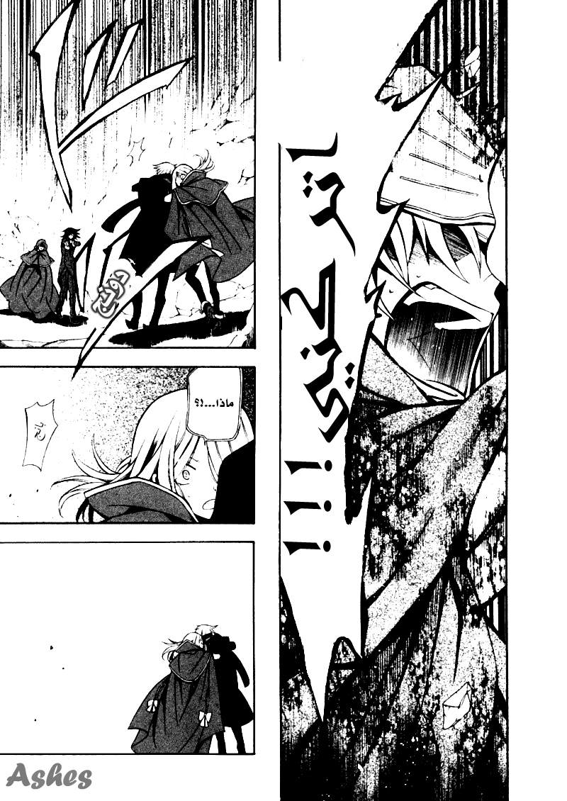 Pandora Hearts: Chapter 37 - Page 40