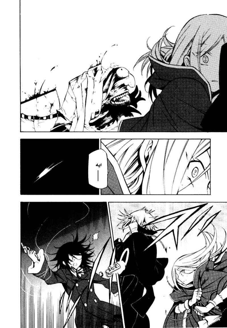 Pandora Hearts: Chapter 37 - Page 41