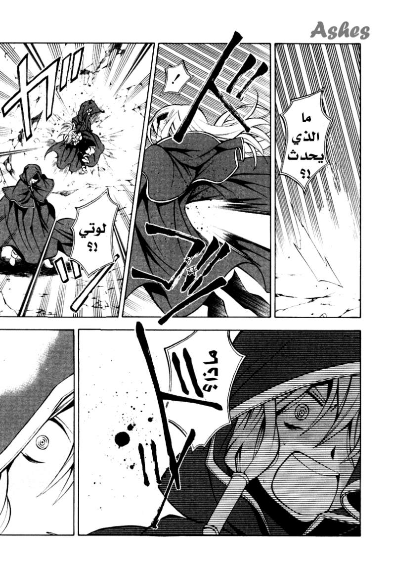 Pandora Hearts: Chapter 37 - Page 42