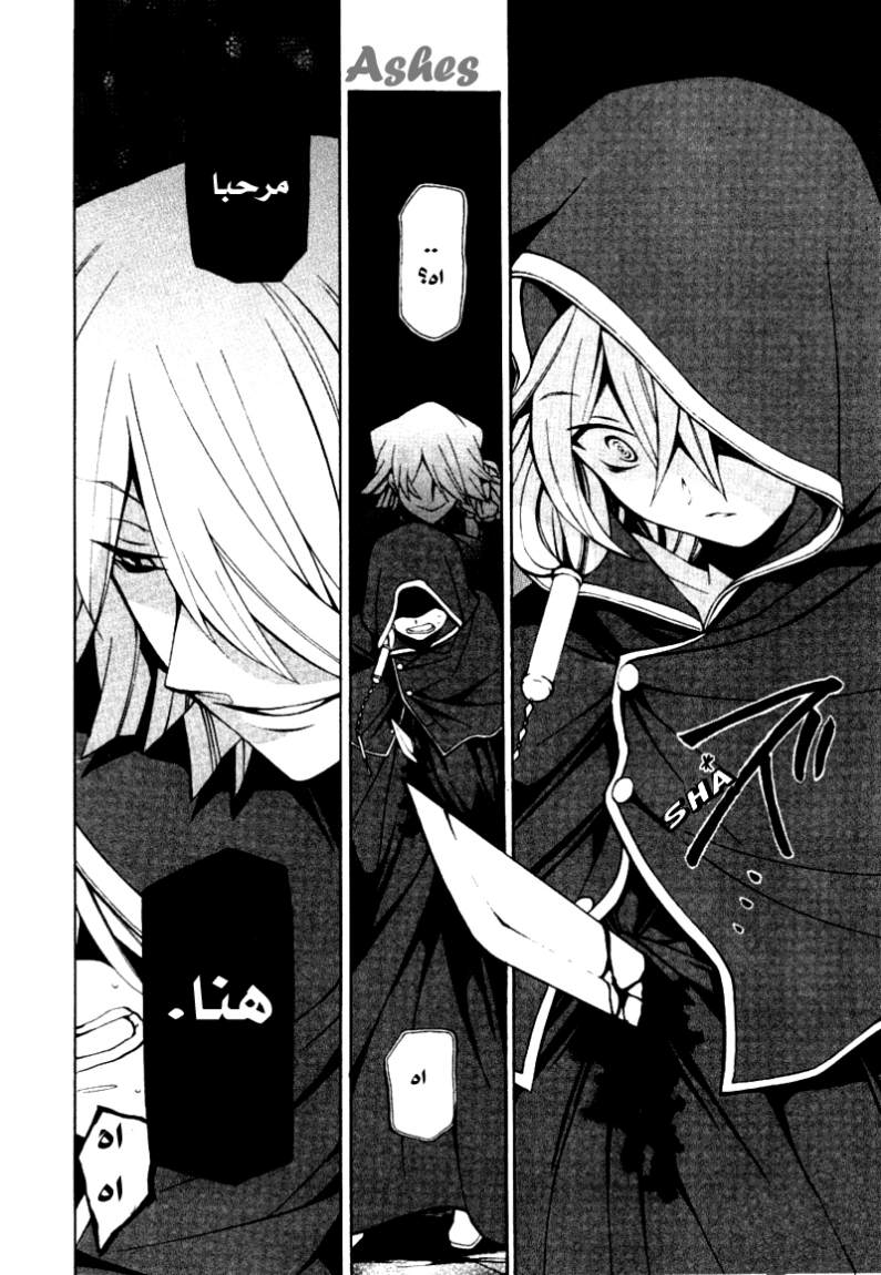 Pandora Hearts: Chapter 37 - Page 43