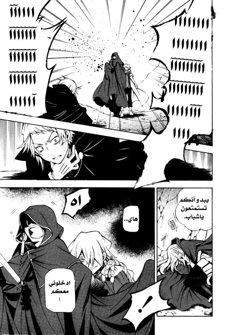 Pandora Hearts: Chapter 37 - Page 44