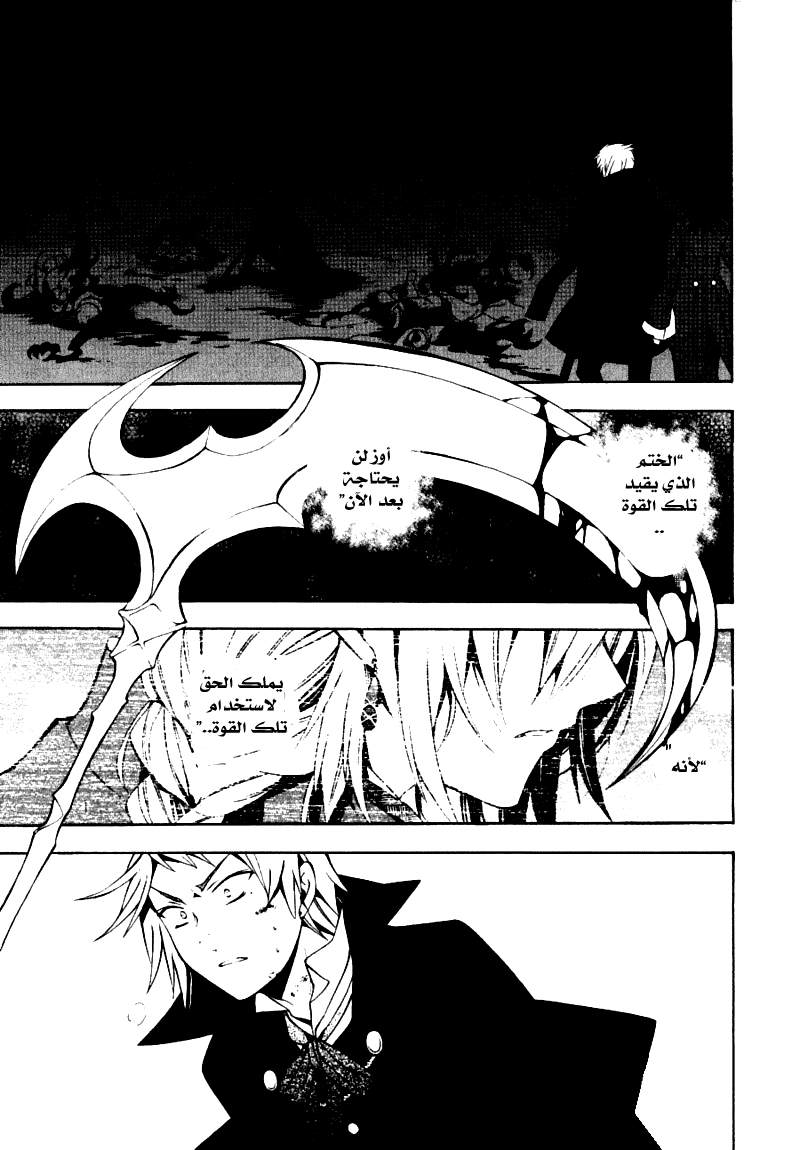 Pandora Hearts: Chapter 37 - Page 48