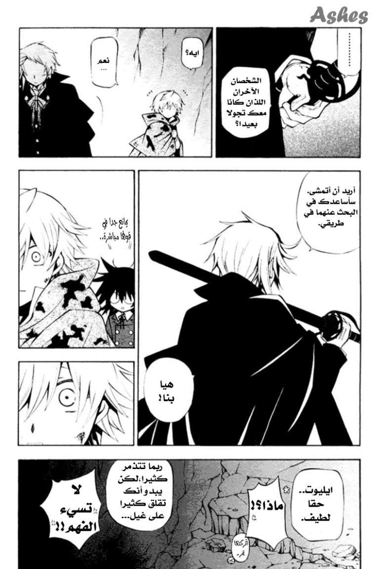 Pandora Hearts: Chapter 38 - Page 18