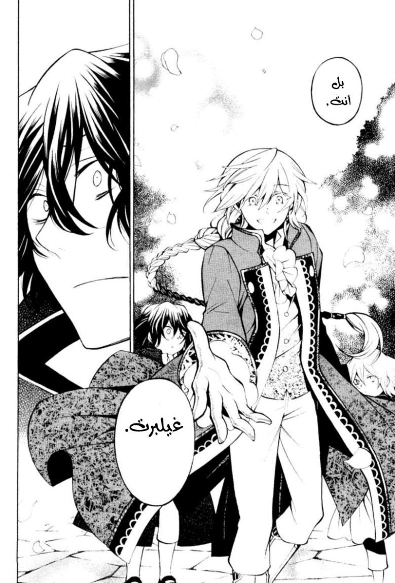 Pandora Hearts: Chapter 38 - Page 26