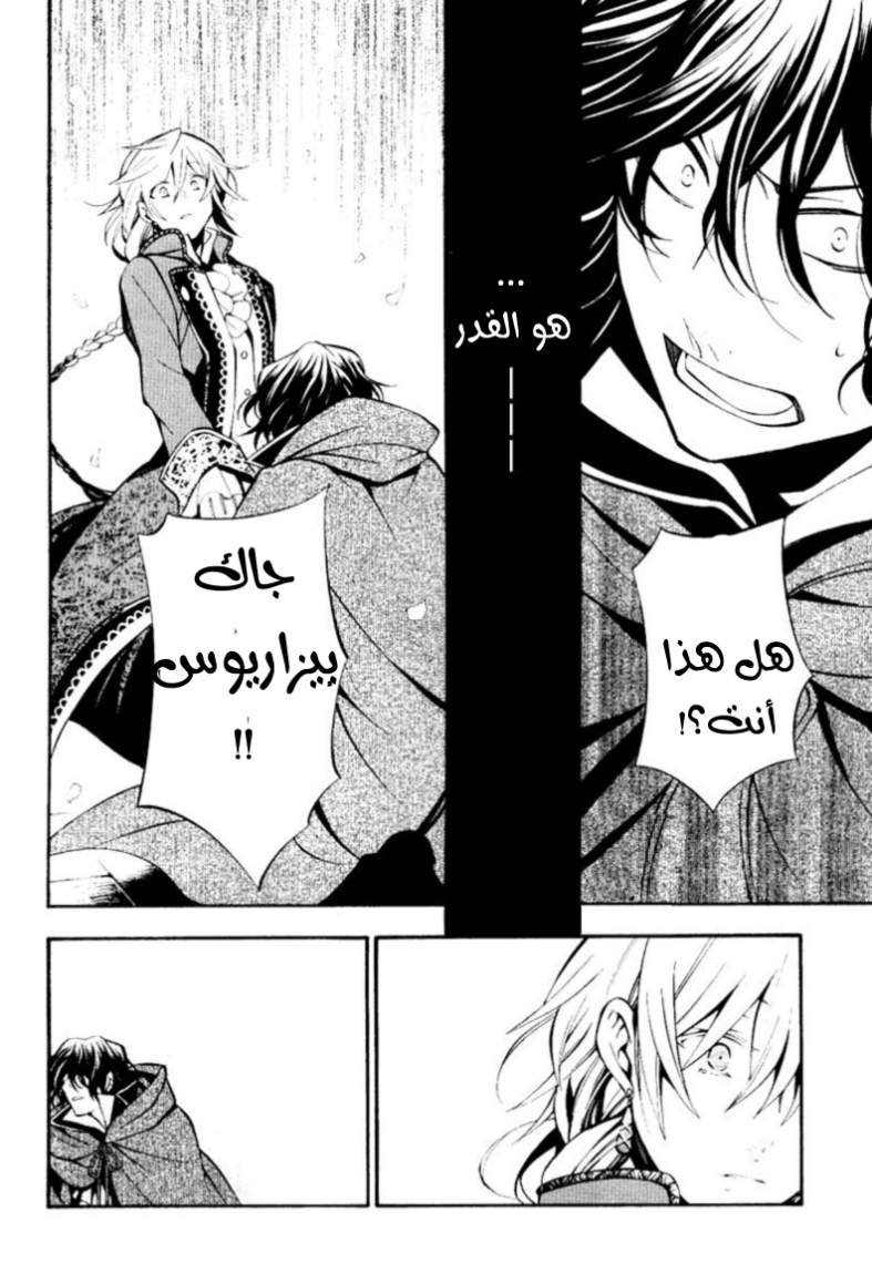 Pandora Hearts: Chapter 38 - Page 28
