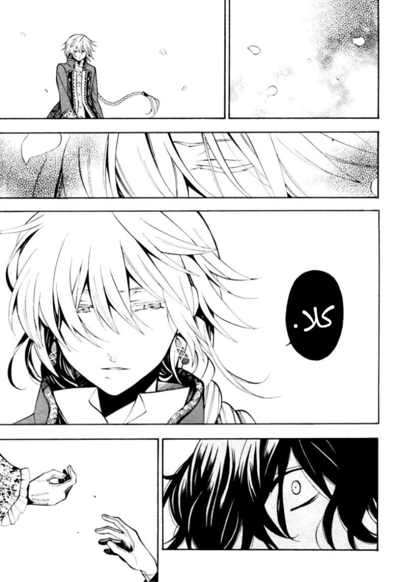 Pandora Hearts: Chapter 38 - Page 29