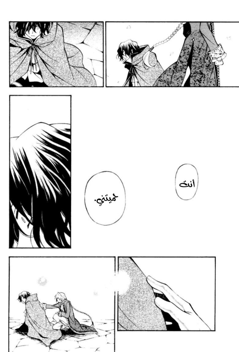 Pandora Hearts: Chapter 38 - Page 30