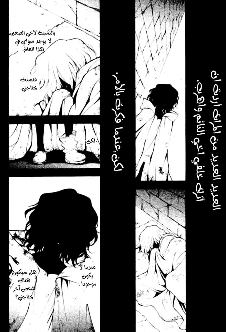 Pandora Hearts: Chapter 38 - Page 34