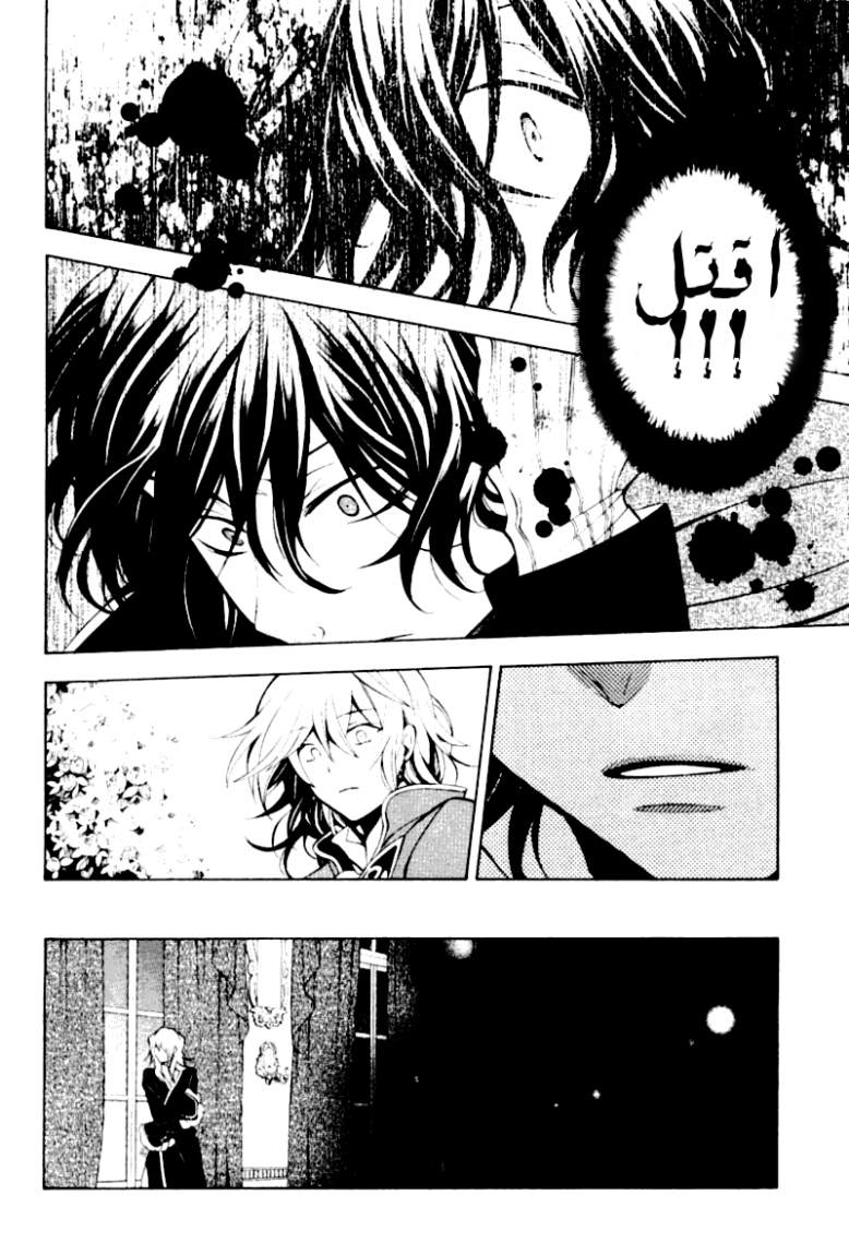 Pandora Hearts: Chapter 38 - Page 38