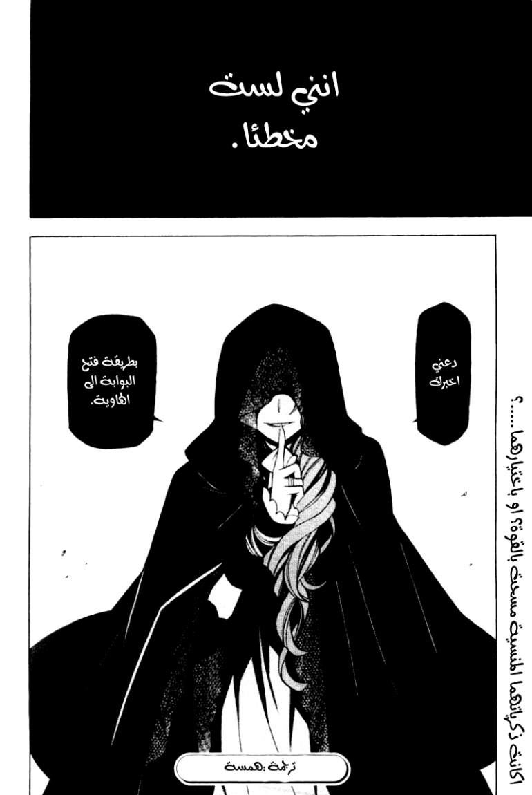 Pandora Hearts: Chapter 38 - Page 44