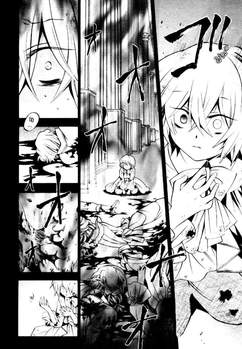 Pandora Hearts: Chapter 39 - Page 23
