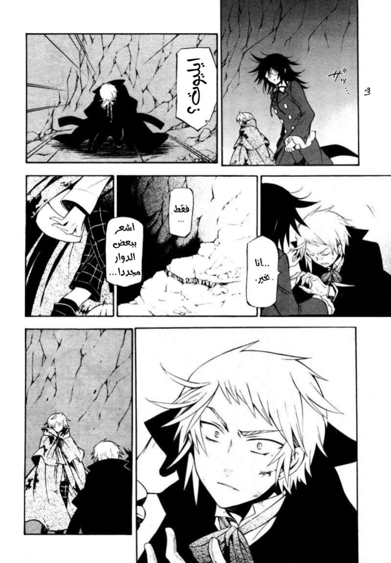 Pandora Hearts: Chapter 39 - Page 35
