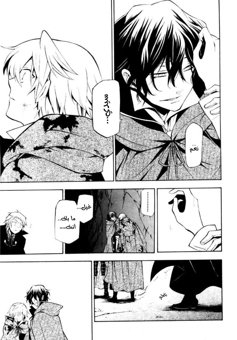 Pandora Hearts: Chapter 39 - Page 40