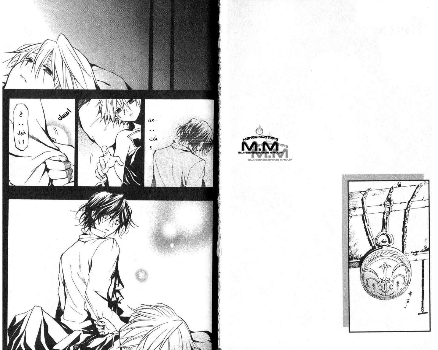 Pandora Hearts: Chapter 4 - Page 2