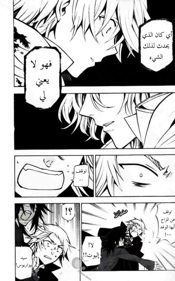 Pandora Hearts: Chapter 40 - Page 8
