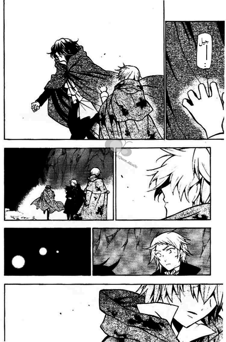 Pandora Hearts: Chapter 40 - Page 11