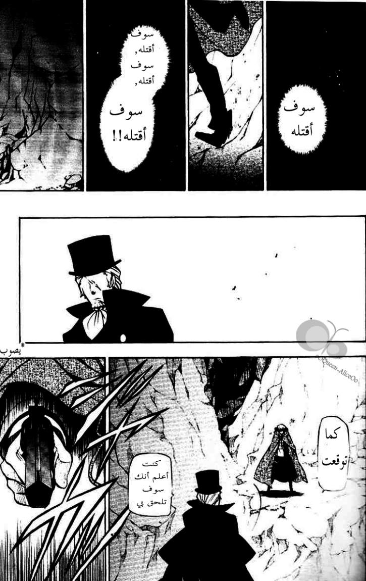 Pandora Hearts: Chapter 40 - Page 12