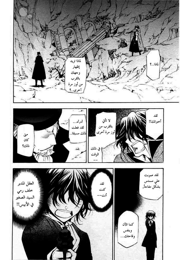 Pandora Hearts: Chapter 40 - Page 13