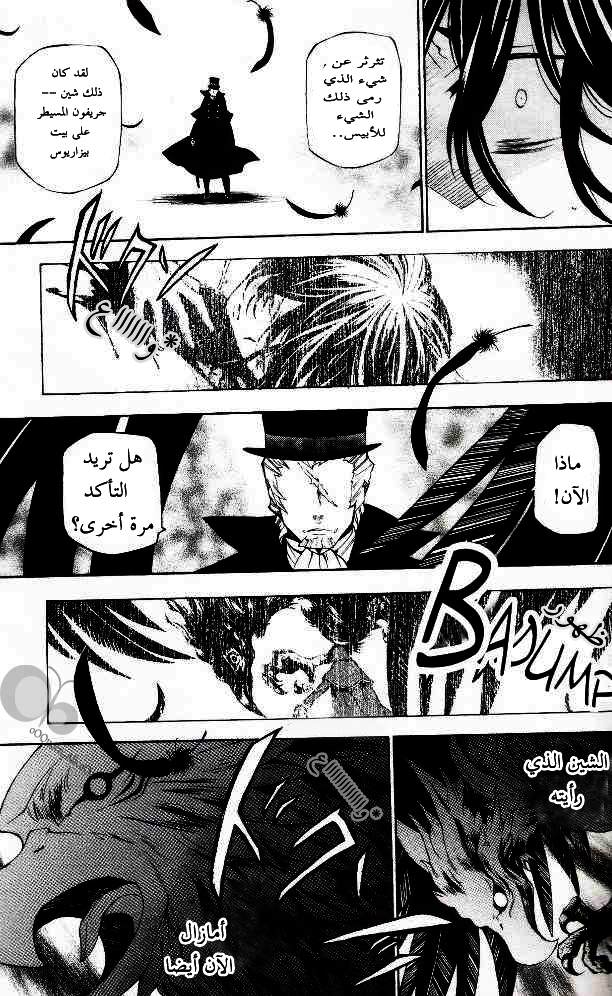 Pandora Hearts: Chapter 40 - Page 14