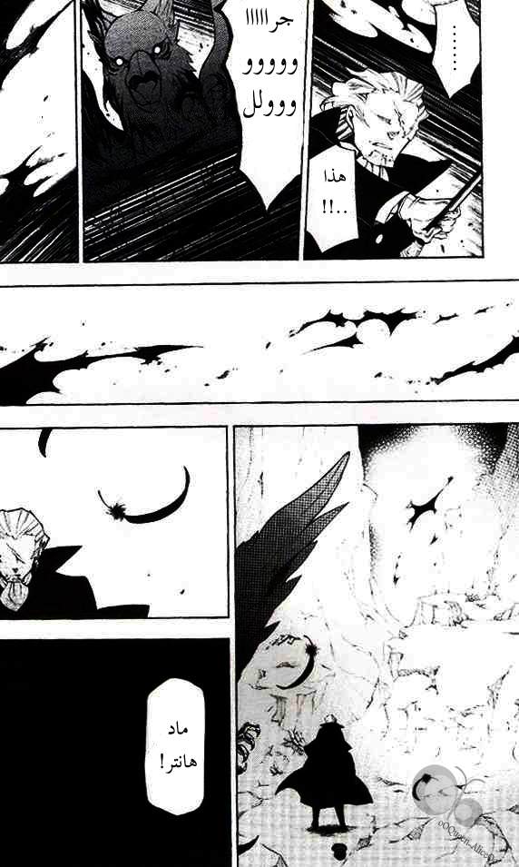 Pandora Hearts: Chapter 40 - Page 18