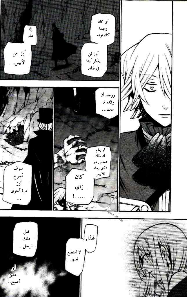 Pandora Hearts: Chapter 40 - Page 24